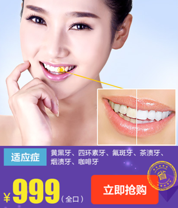 圣贝双11购美狂欢节 带你的牙齿一起嗨