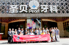 圣贝牙科：以卓越品质深化国家顶层战略