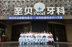 爱洒藏区——记圣贝护士龙海锐援藏之行