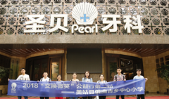 “交换微笑”携手关工委再上大凉山